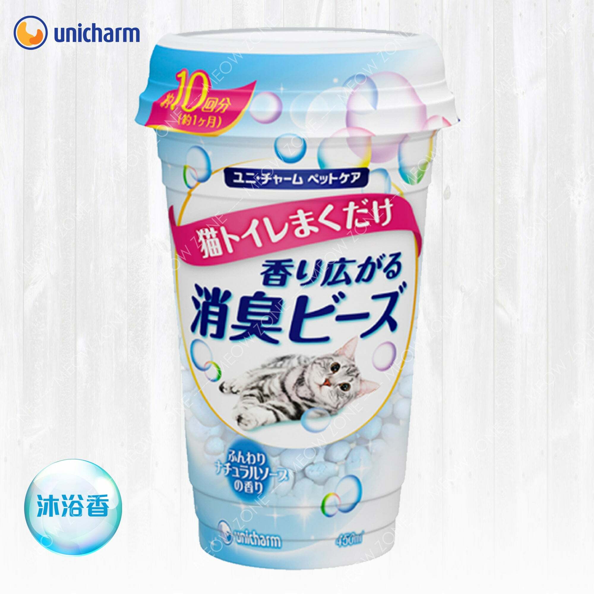 日本Unicharm芳香消臭珠 - 沐浴香