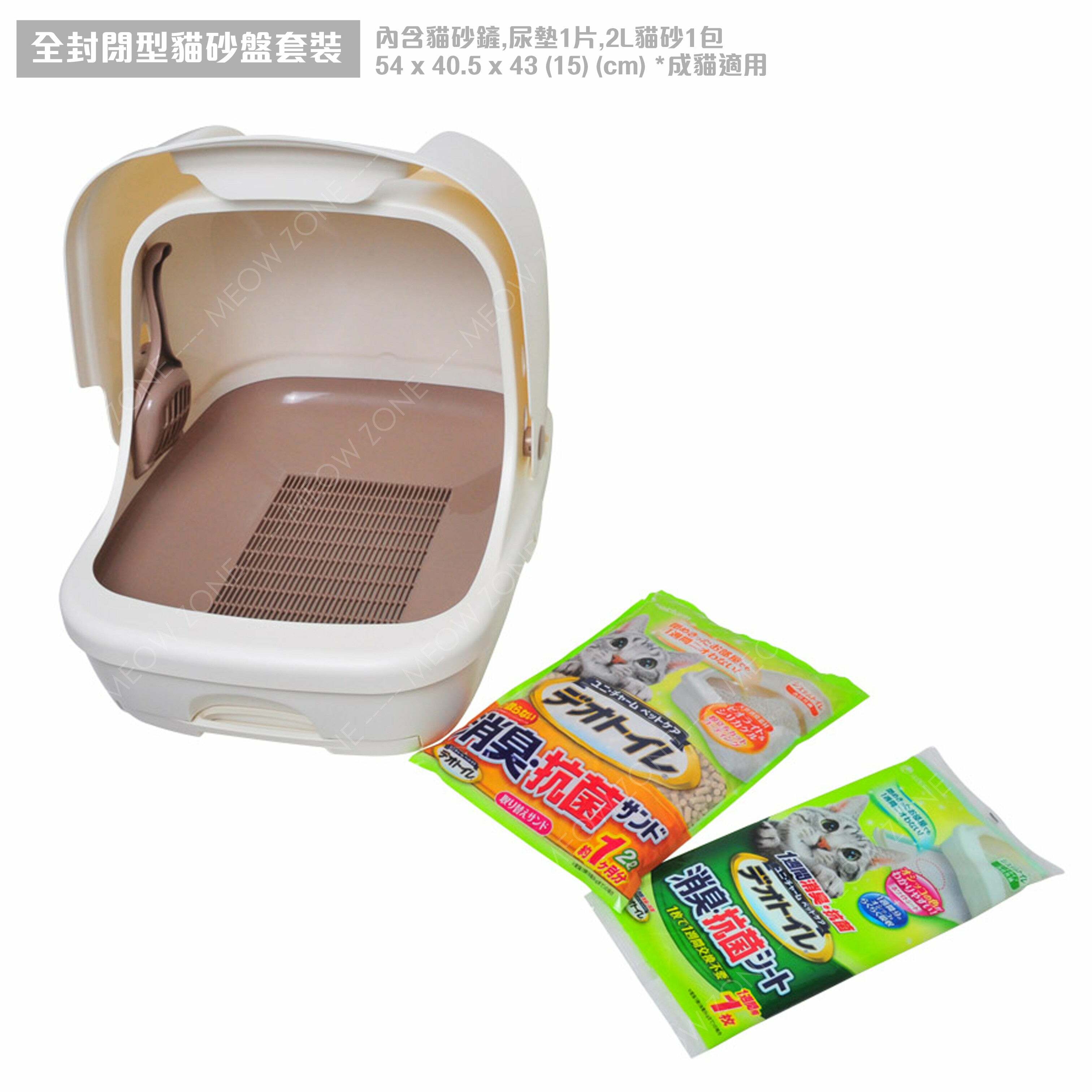 日本Unicharm雙層貓砂盤套裝 - 全封閉型 (灰黑色)