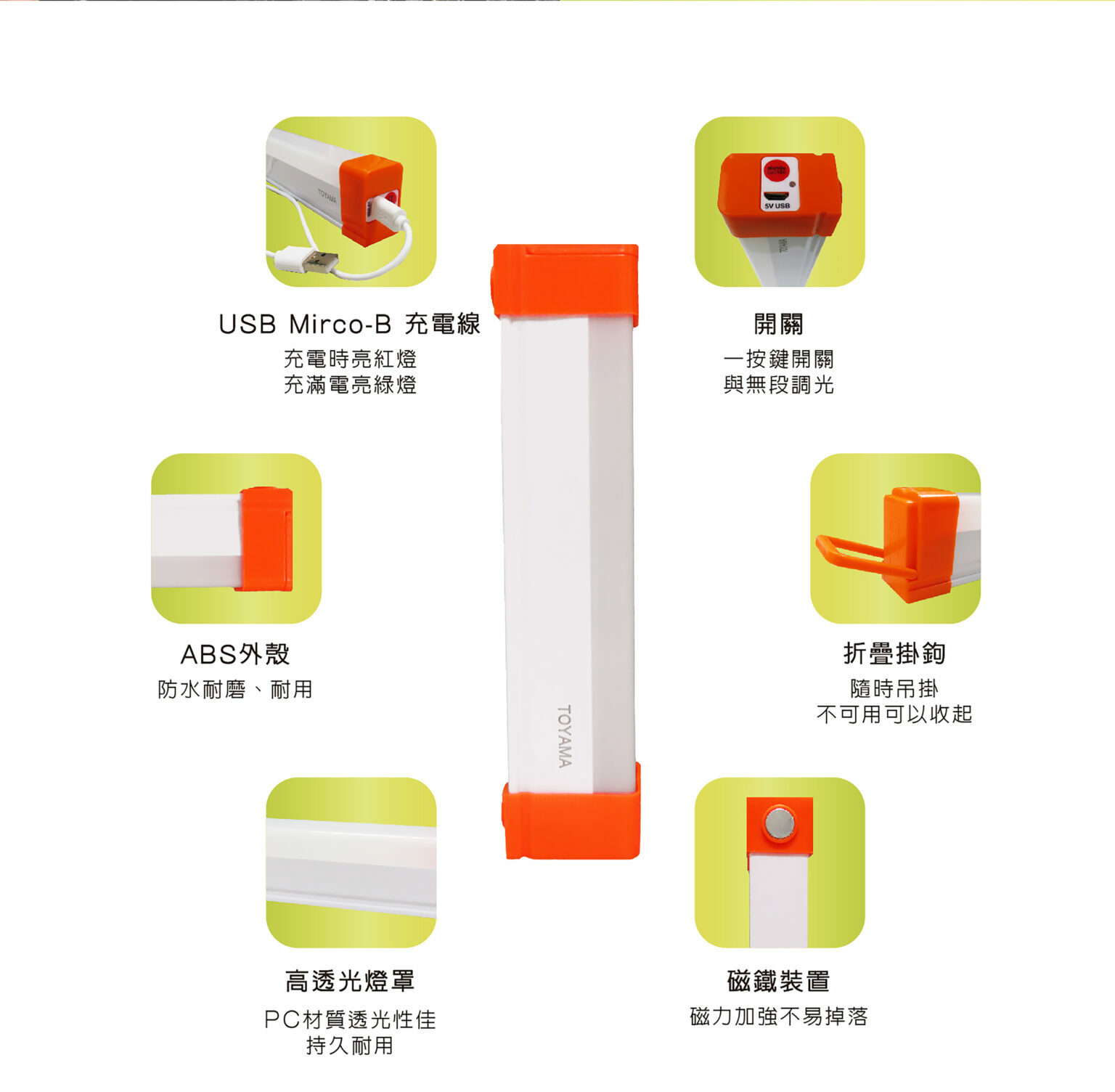 【特亞馬】USB充電可調光調色雙模式-防蚊＋照明 LED 磁吸燈