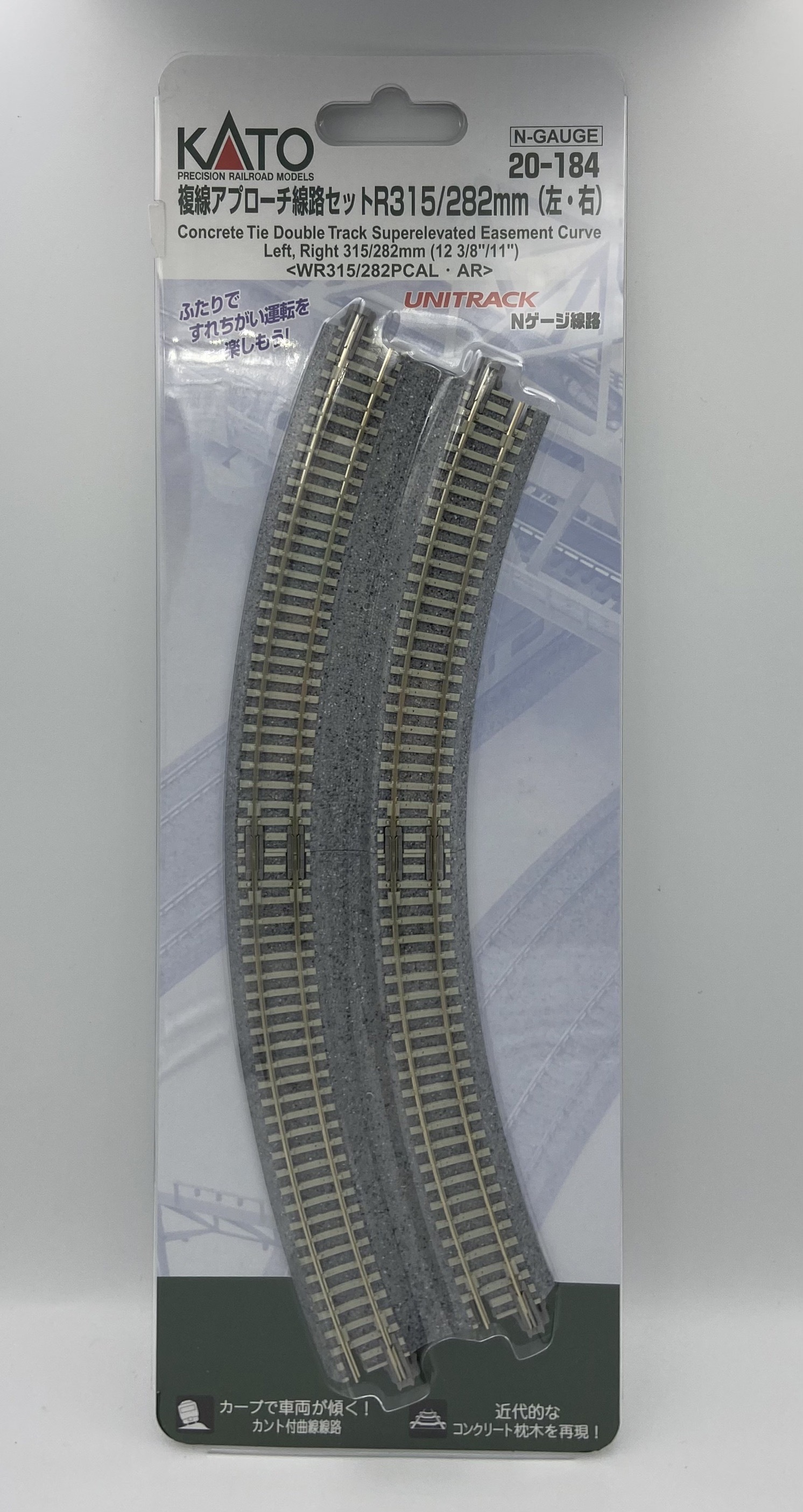 Kato 20-184 N規 R315/282mm 22.5度 複線彎軌 2入