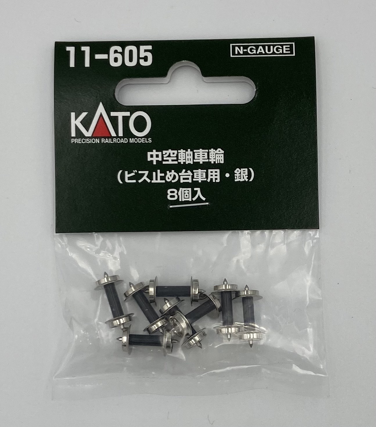 Kato 11-605 N規 中空軸車輪.銀