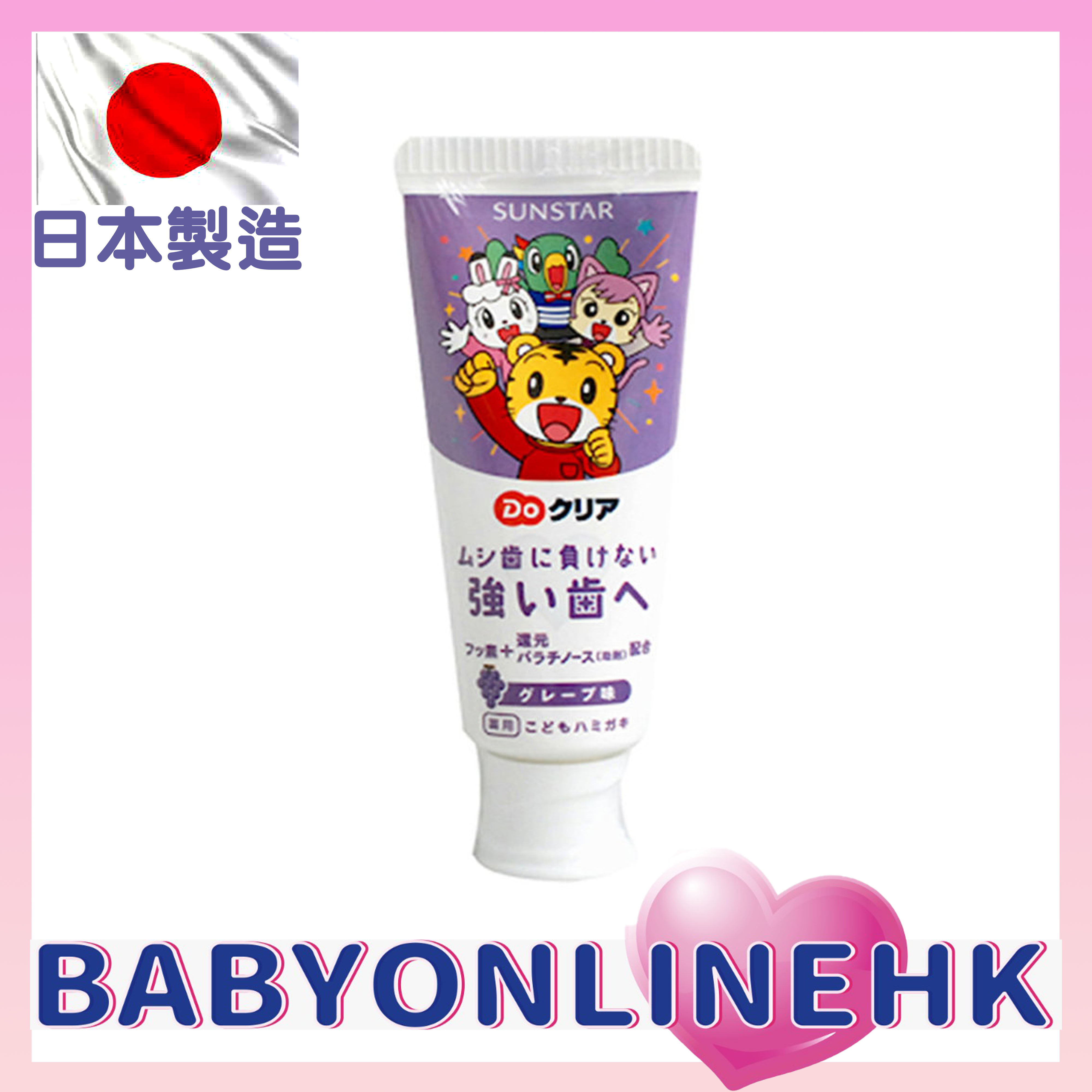 Sunstar - 巧虎兒童牙膏70g (各款)