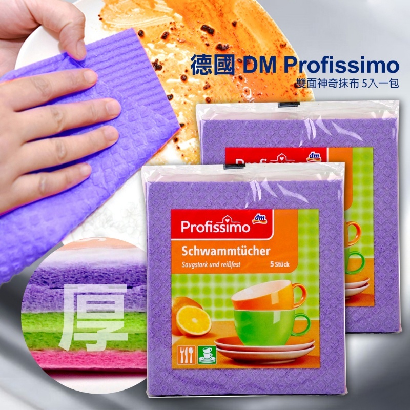 DM Profissimo百潔布