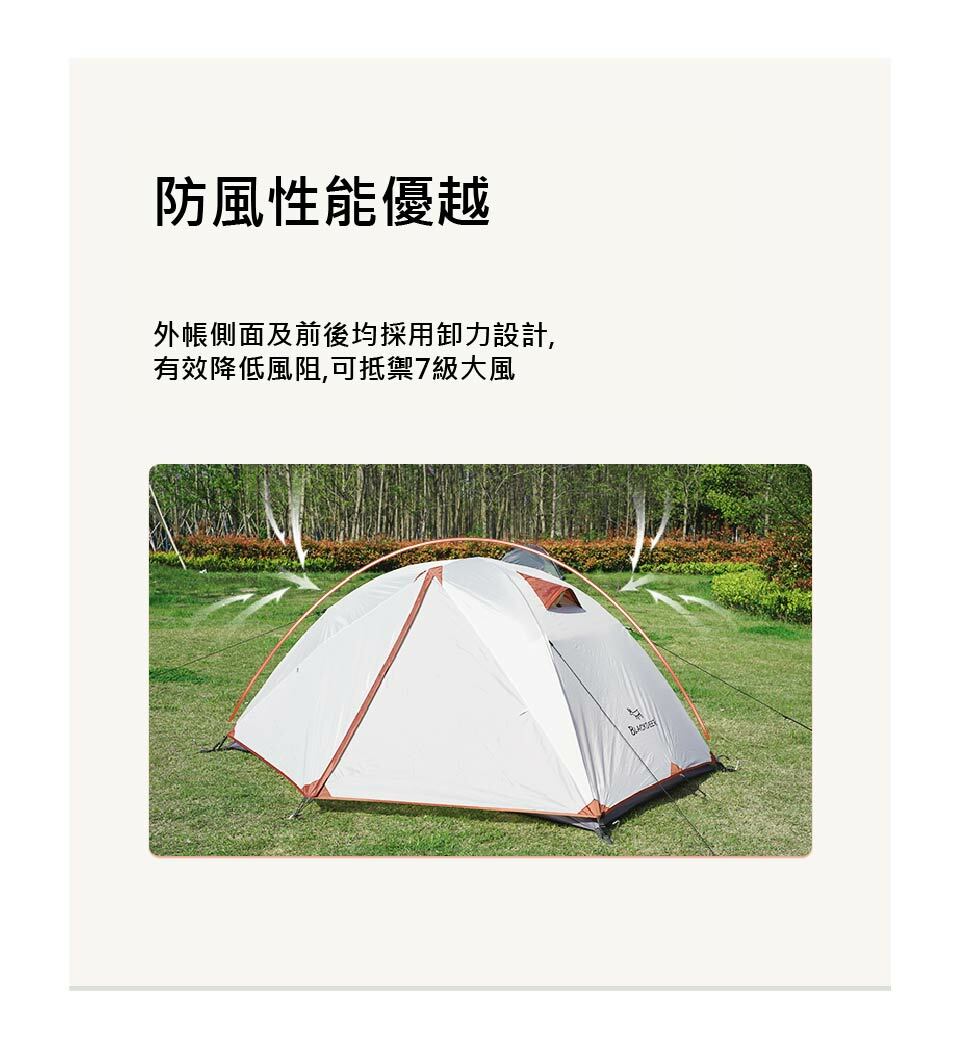 BLACKDEER 雙人防暴雨輕便帳 (白) 露營帳篷/登山/防風防雨 60CBZ1211110