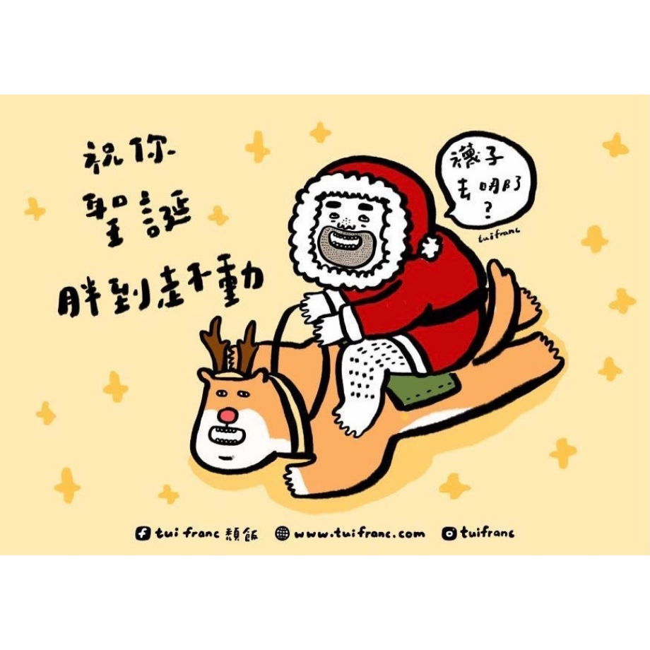 Tui franc Postcard－Christmas