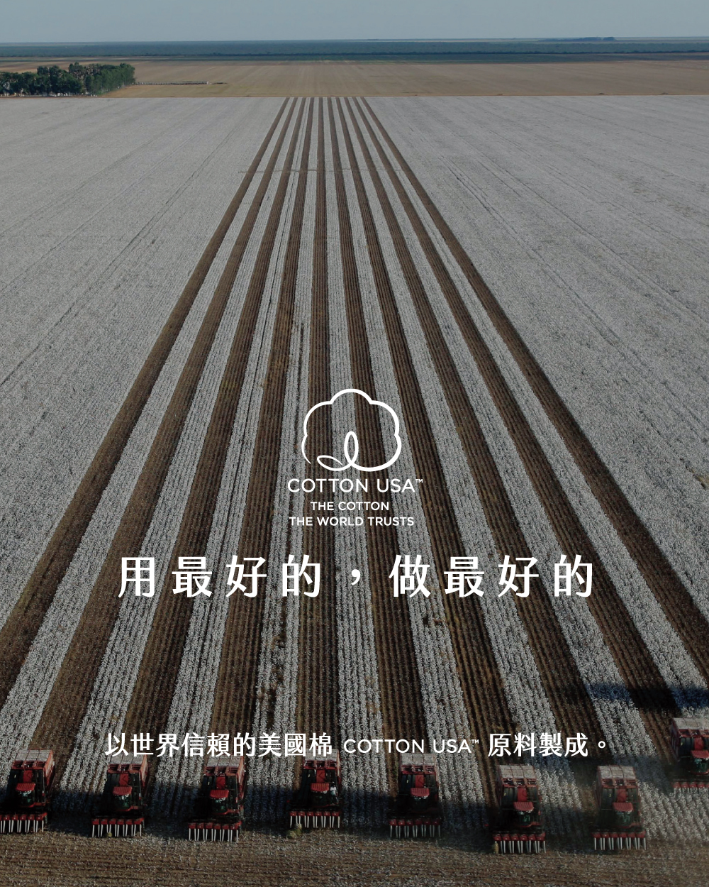 空氣系列・布料厚實不易激凸，使用100％高品質証認的美國棉
