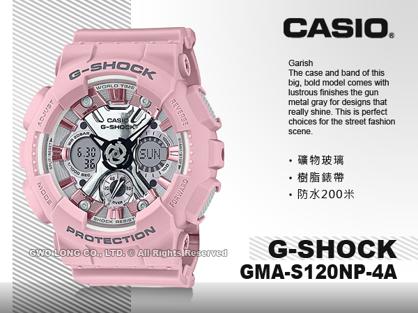 CASIO GMA-S120NP-4A G-SHOCK 雙顯女錶樹脂錶帶防水200米│國隆