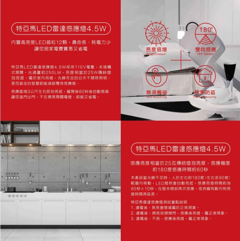 【Toyama】LED Sensor Light Bulb 4.5W-Bendable (Normal plug)