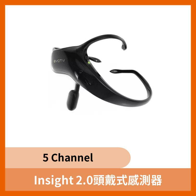 Insight 2.0-5 Channel頭戴式感測器