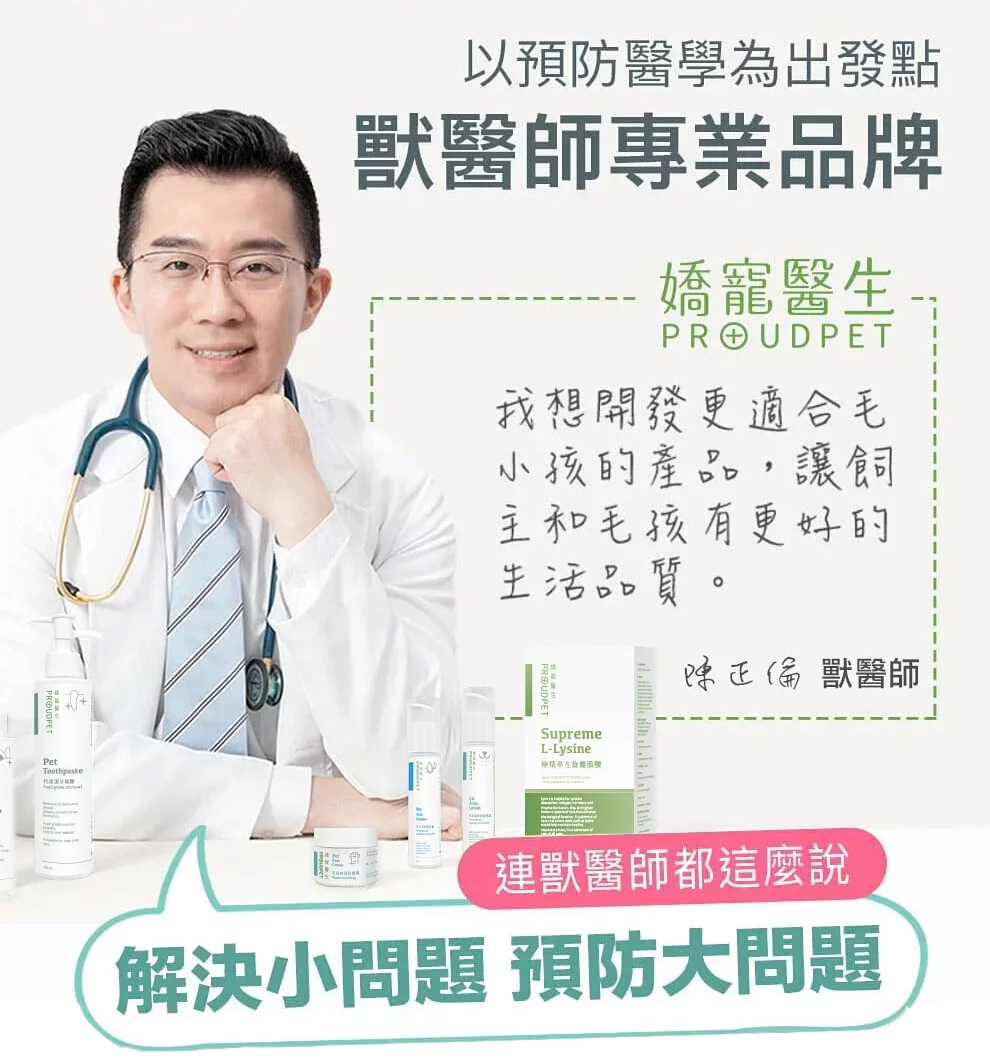陳正倫醫師推薦貓粉刺治療產品