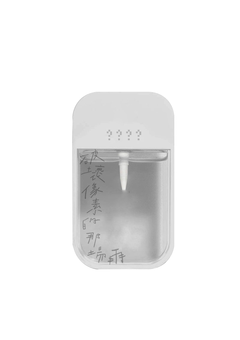 【政大音樂節】好像素酒精瓶