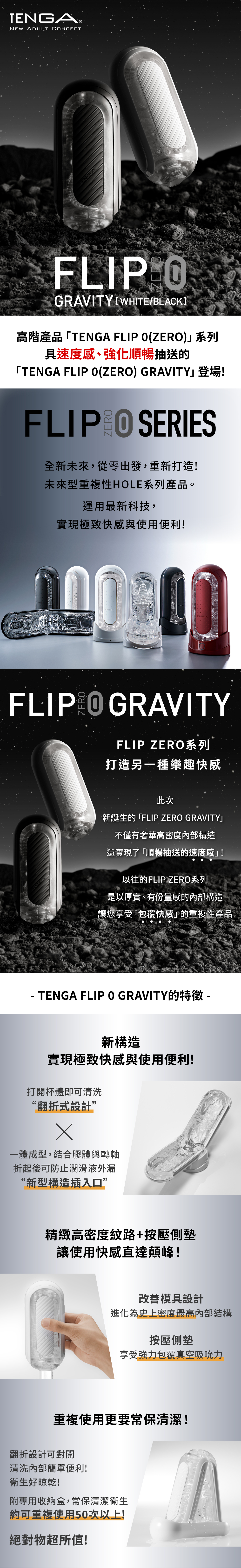 tenga flip gravity 飛機杯