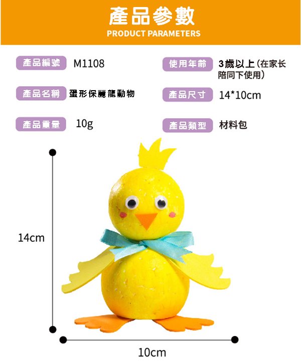 DIY保麗龍自製塗色塗鴉材料包 M1109