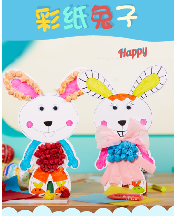 DIY彩紙兔子材料包 M1084