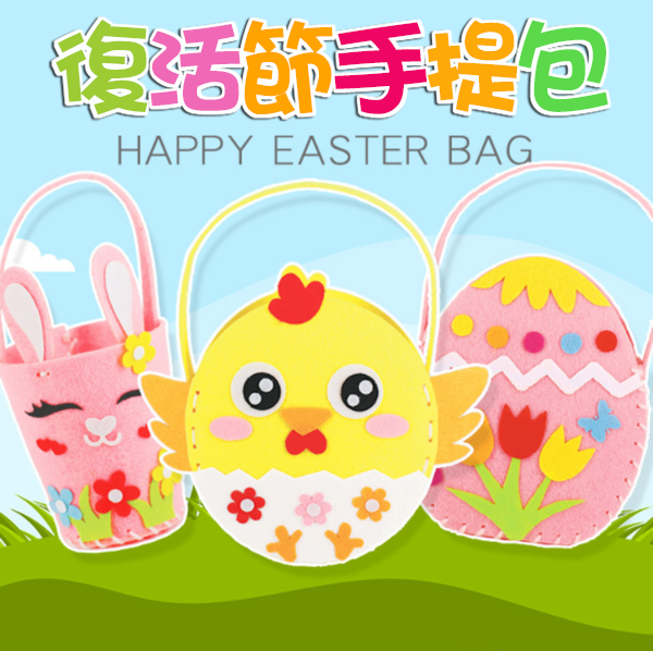 不織布彩蛋手提籃 M2210