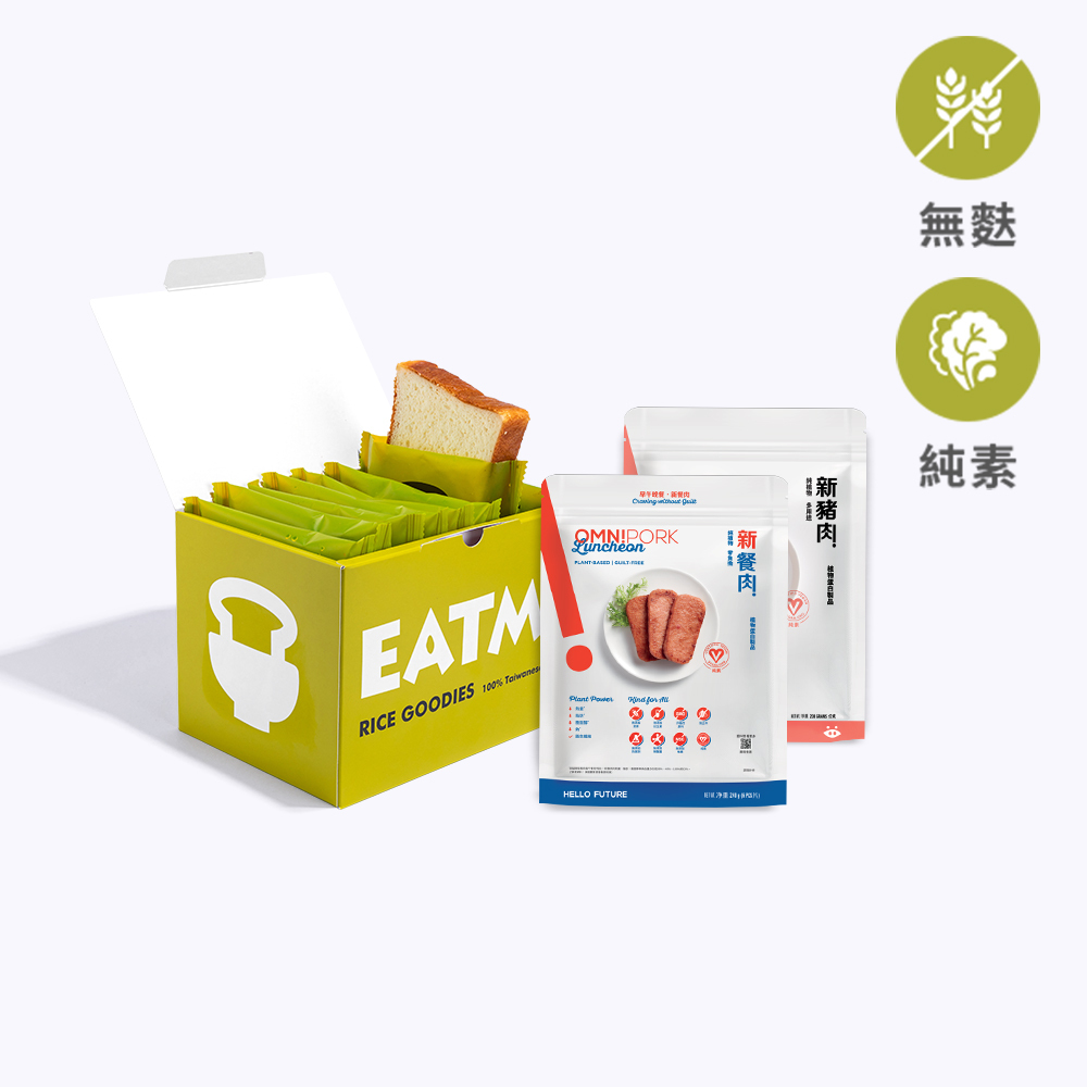 EATMI X OMNI 新植感聯名組(白米包X1盒+新餐肉X1包+新豬肉X1包)