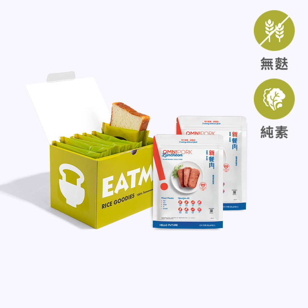 EATMI X OMNI 新植感聯名組(白米包X1盒+新餐肉X2包)