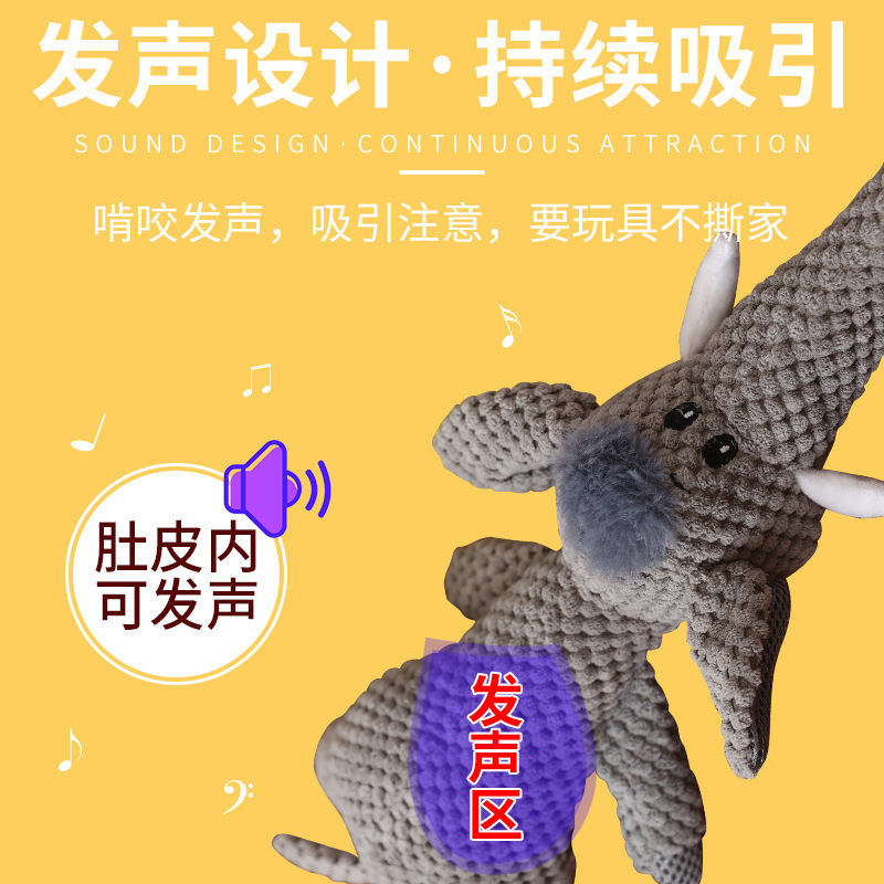 宠物发声玩具 狼/狮子/大象