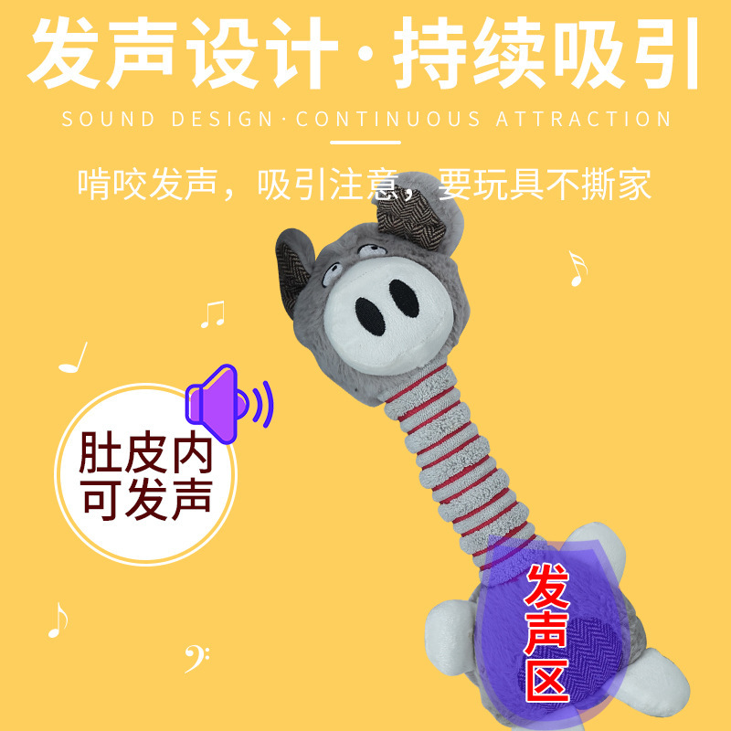 宠物玩具 长脖子系列 (灰色/褐色/蓝色）