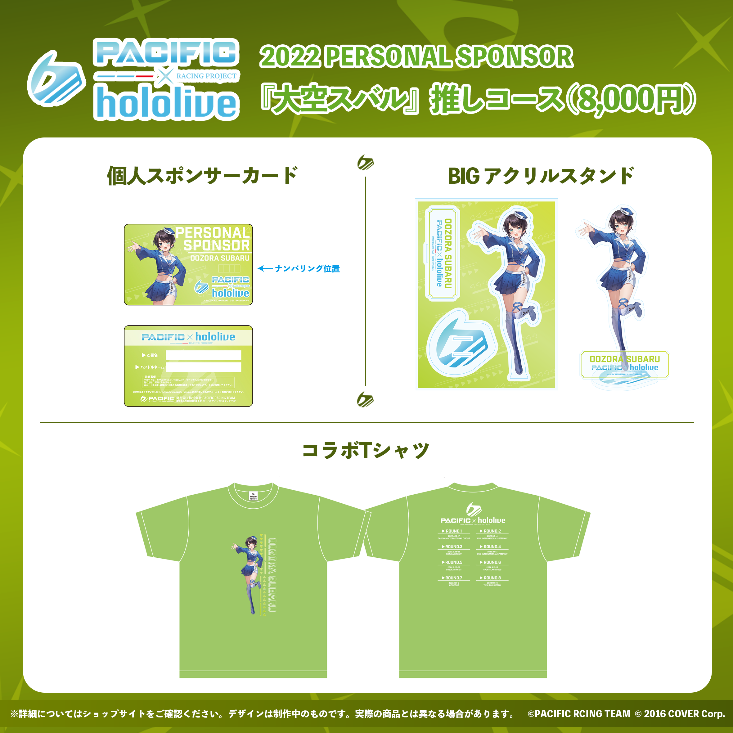 フラワーオブライフ 宝鐘マリン Tシャツ アクリルスタンド ホロライブ