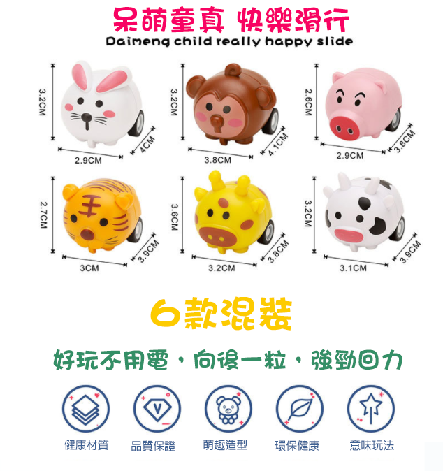 現貨區 卡通動物回力車奇趣蛋(一盒24隻) 65942