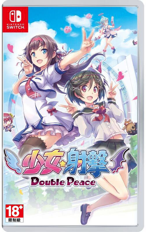 NS 少女☆射擊 Double Peace 中文版