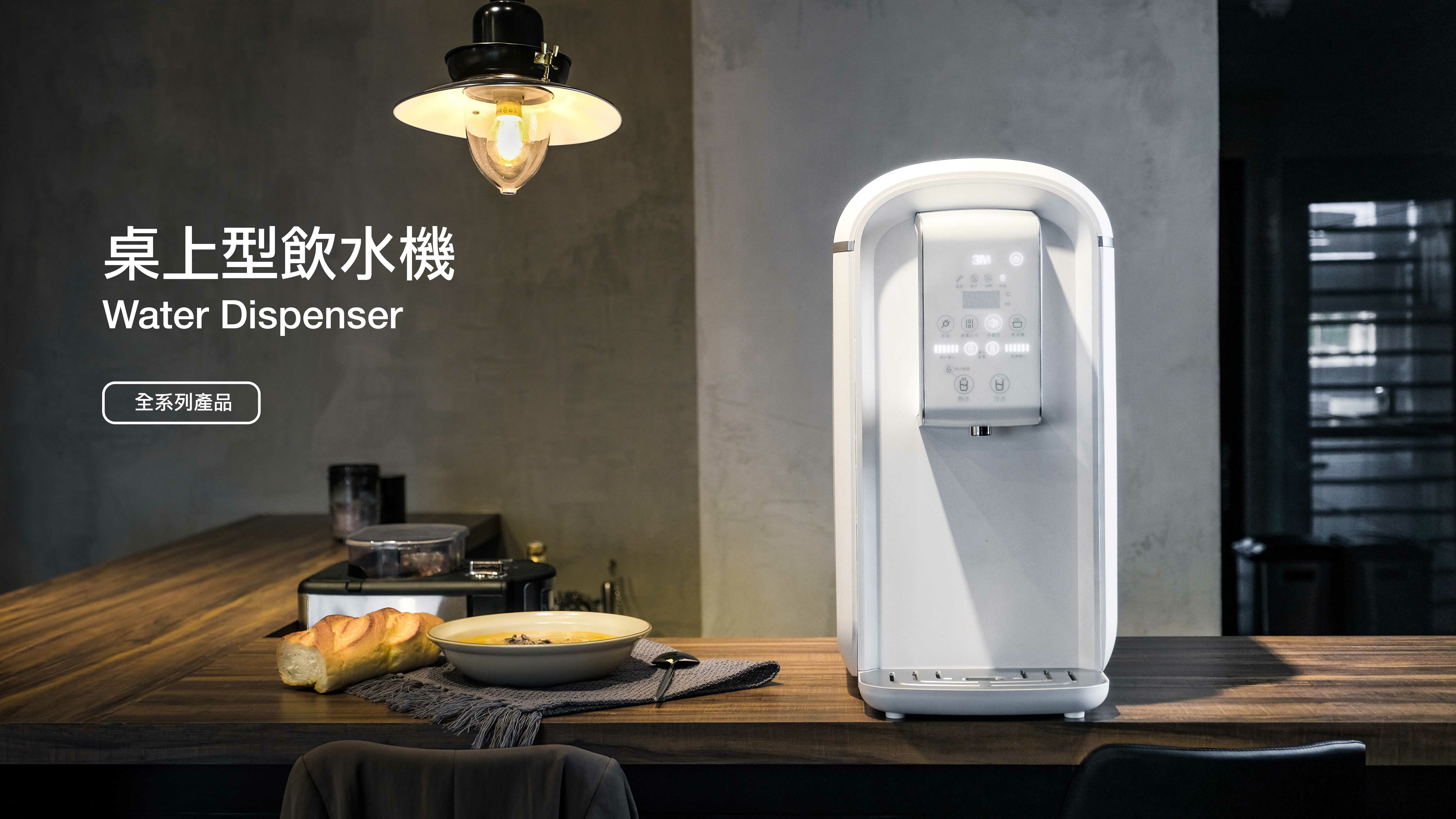 桌上型飲水機,桌上型加熱器,桌上型淨水器,雙溫淨水器,三溫淨水器