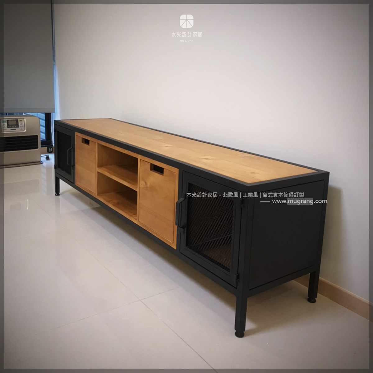 LOFT實木造型鐵網電視櫃|可訂製