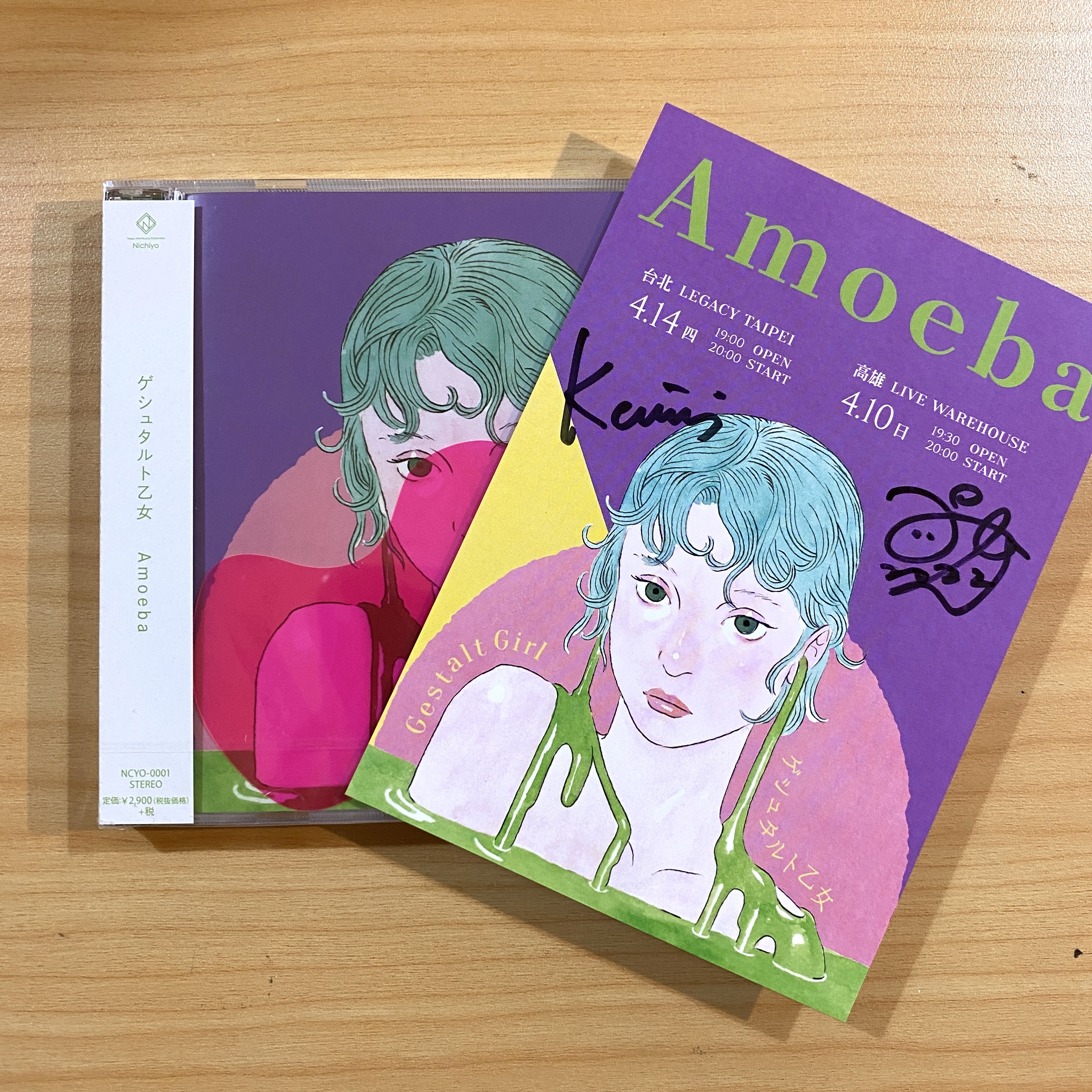 格式塔少女/ ゲシュタルト乙女 Gestalt Girl《Amoeba》（首批初回盤CD加贈簽名特典明信片+霓虹變形蟲貼紙）