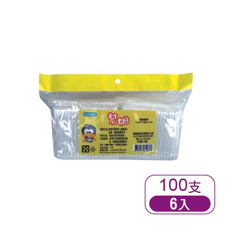 【幫姆】棉棒*6入(補充)粗