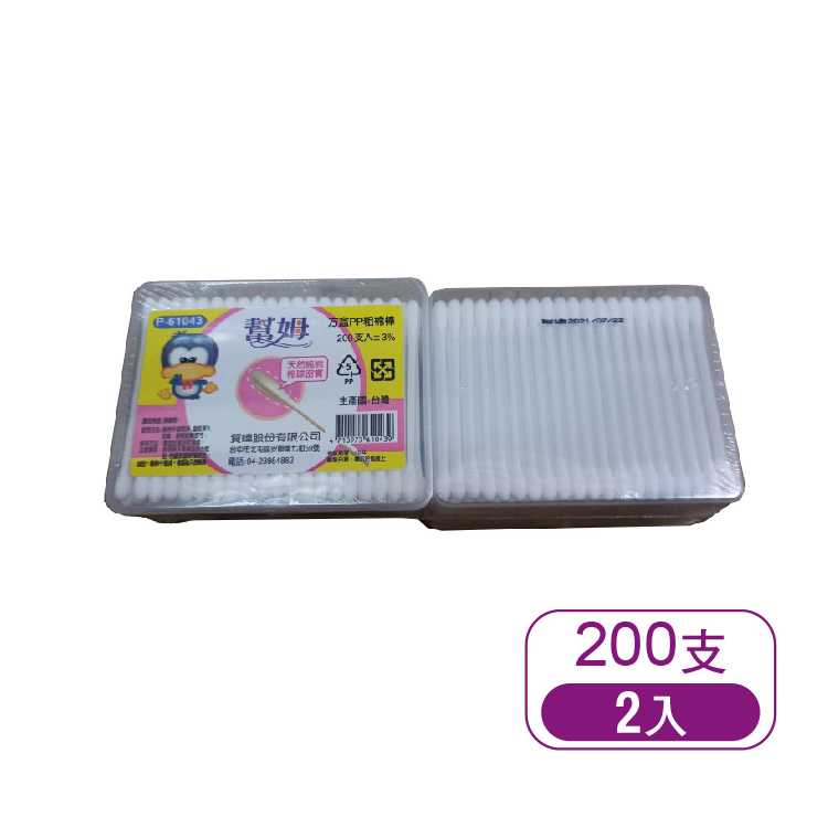 【幫姆】棉棒*2入(方盒)粗
