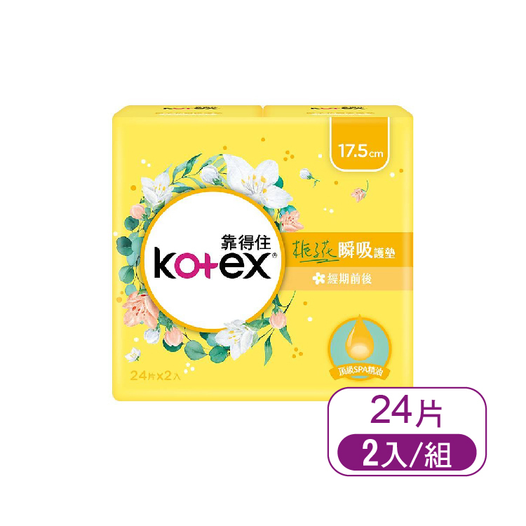 【靠得住】香氛梔子花瞬吸護墊17.5cm*24片(2入/組)