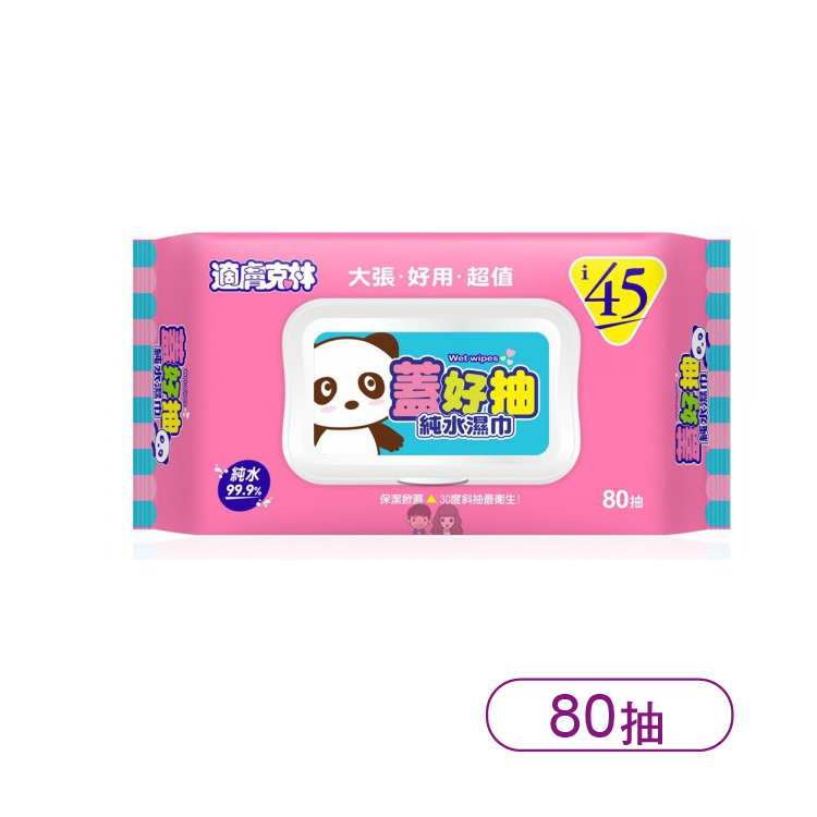 【適膚克林】蓋好抽濕巾80張
