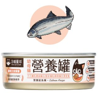 汪喵星球 幼母貓用98%鮮肉無膠營養主食罐 - 鮭魚雞肉 80g -原箱24罐-