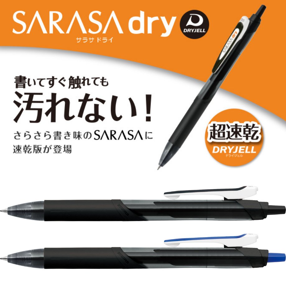 Zebra Sarasa Dry 0.4 Gel Pen