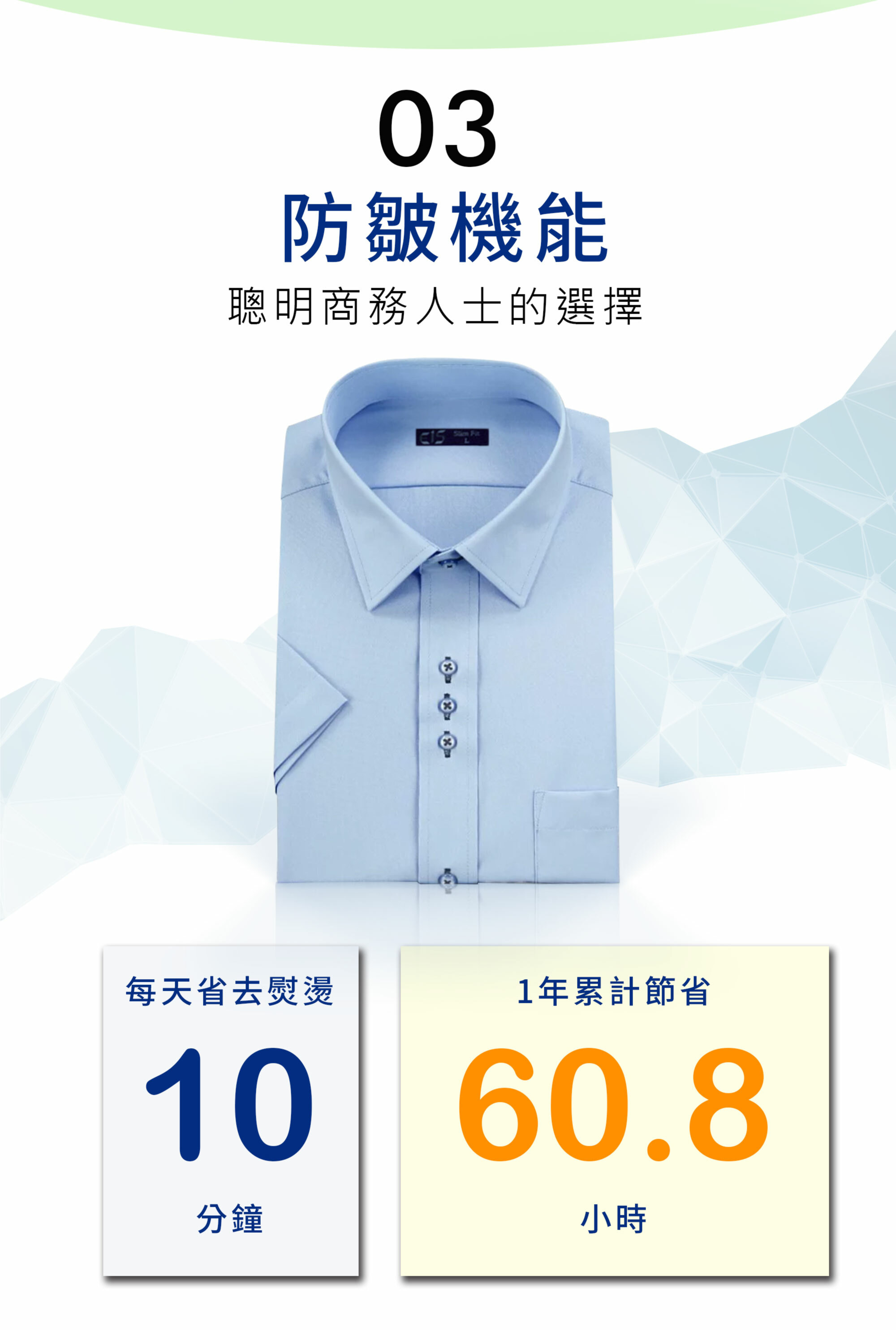 商務短袖襯衫可以減少燙襯衫時間