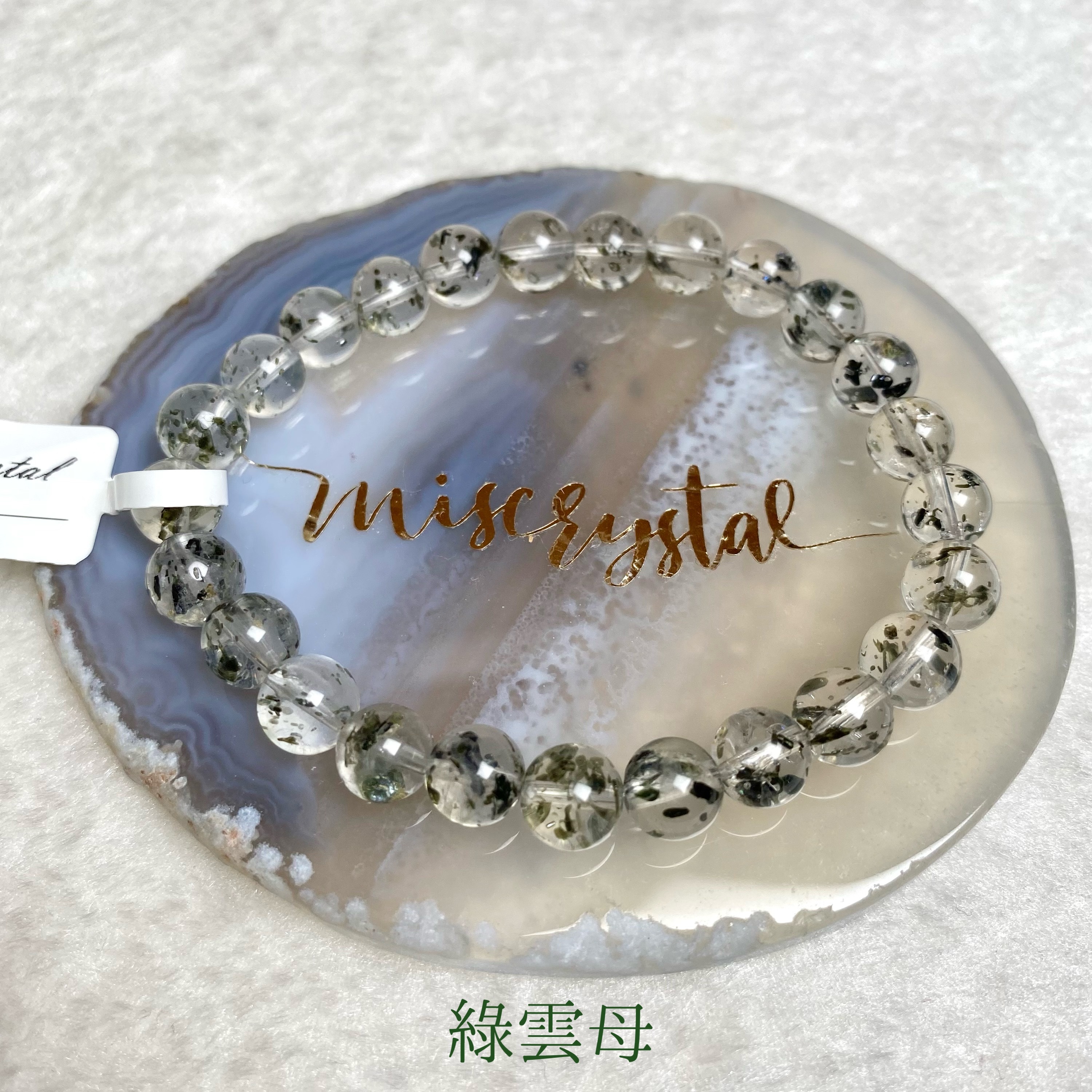 綠雲母 7.5mm #G153