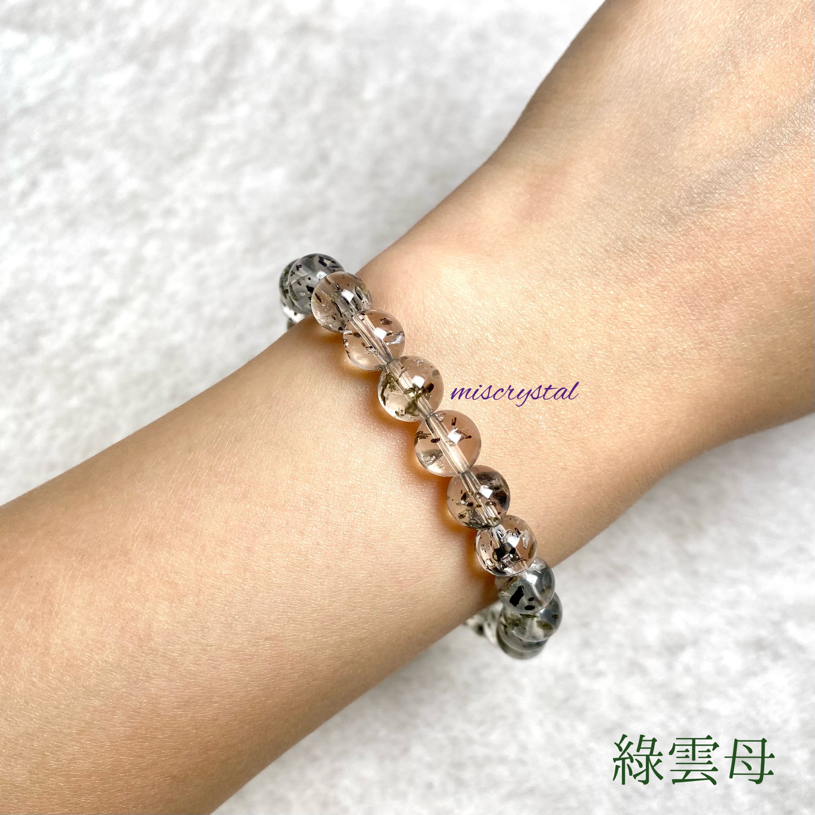 綠雲母 7.5mm #G153