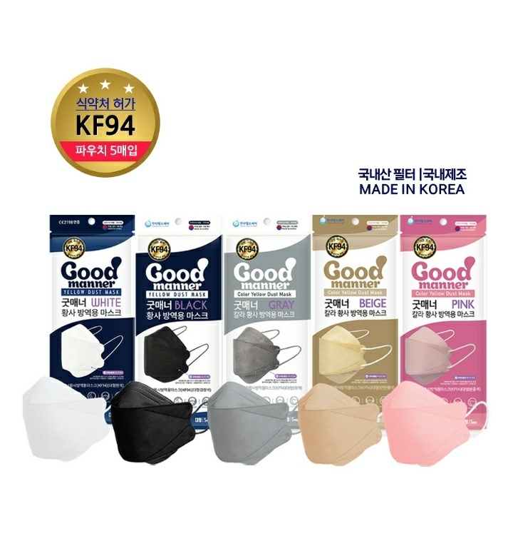 [ Good Manner ] 彩色 KF94 口罩 ( 成人用 )