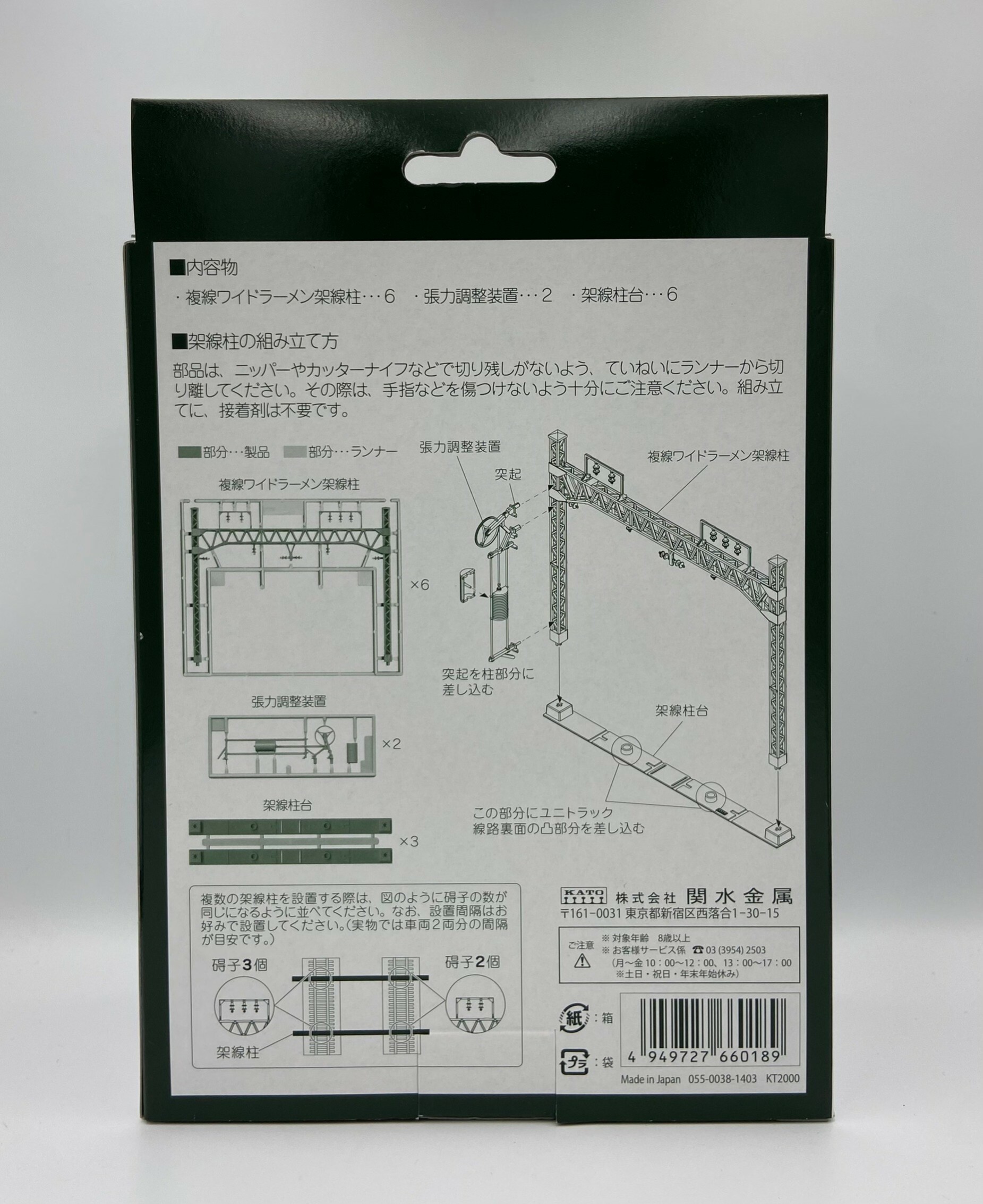 Kato 5-053 HO規 複線架線柱.6入