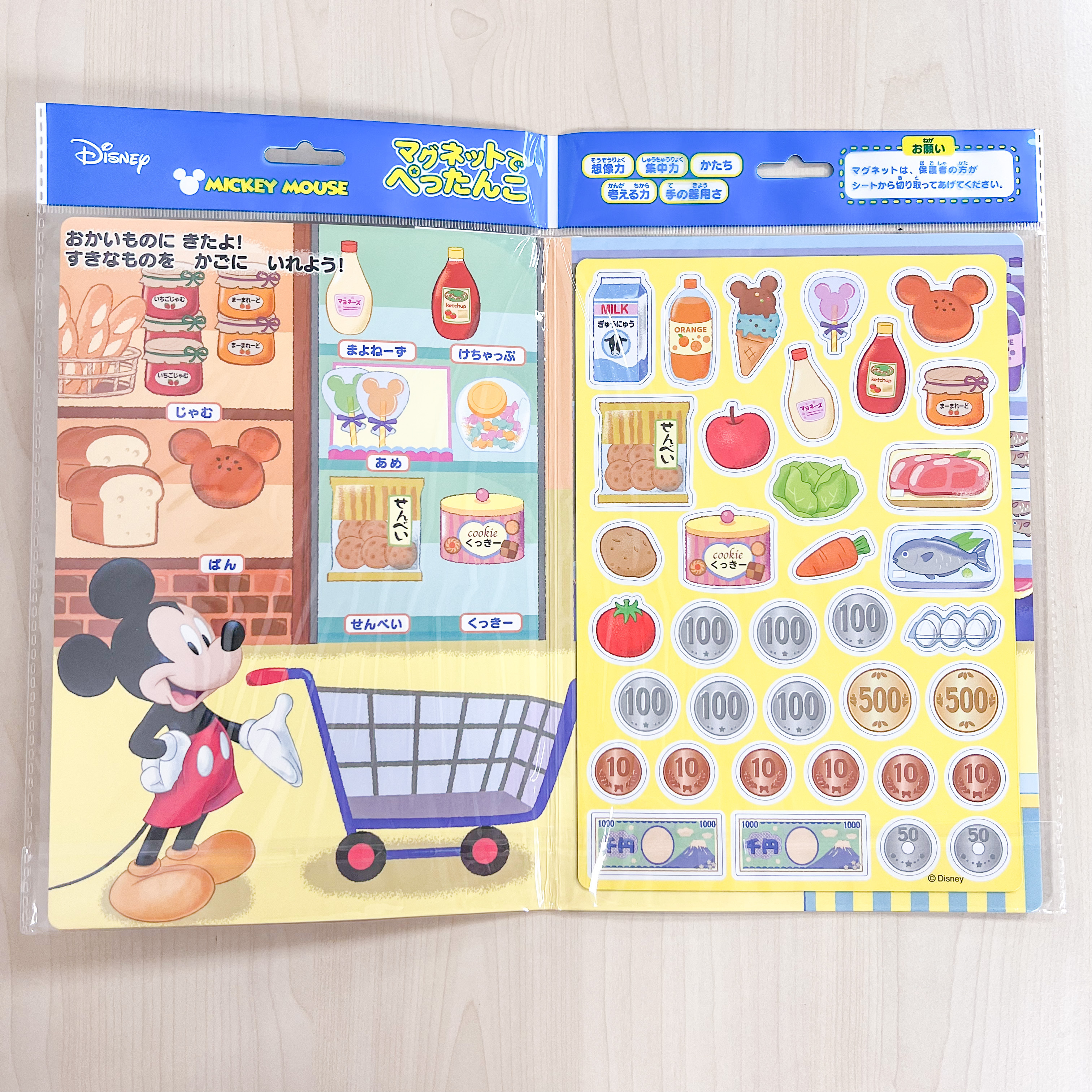 米奇超市磁貼書