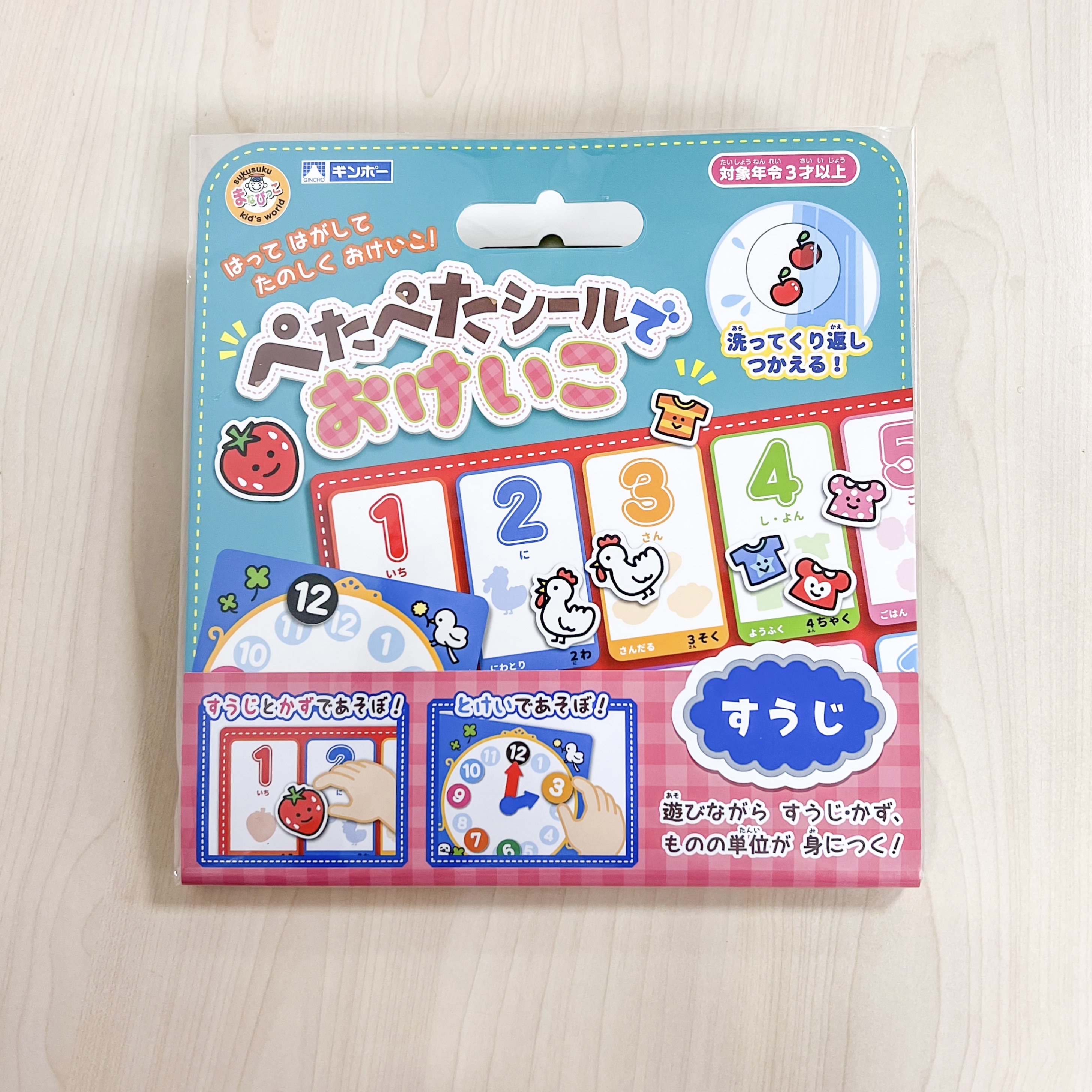 123數字學習貼紙書