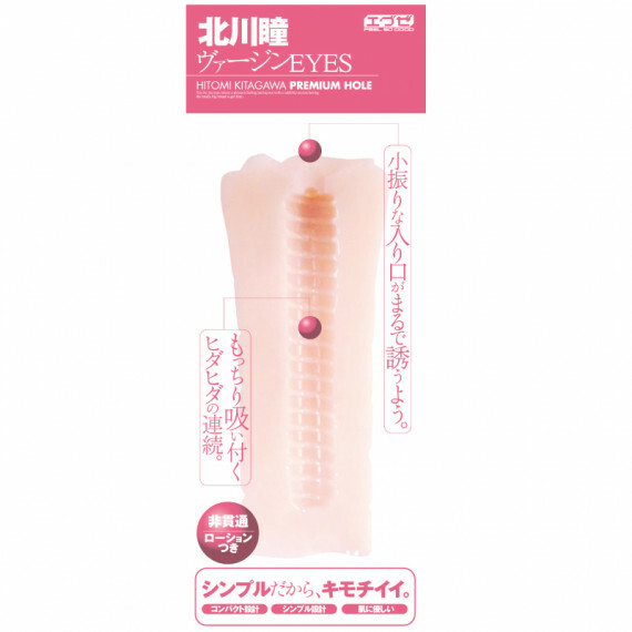 〔日本原裝進口〕 EXE 北川瞳 自慰器