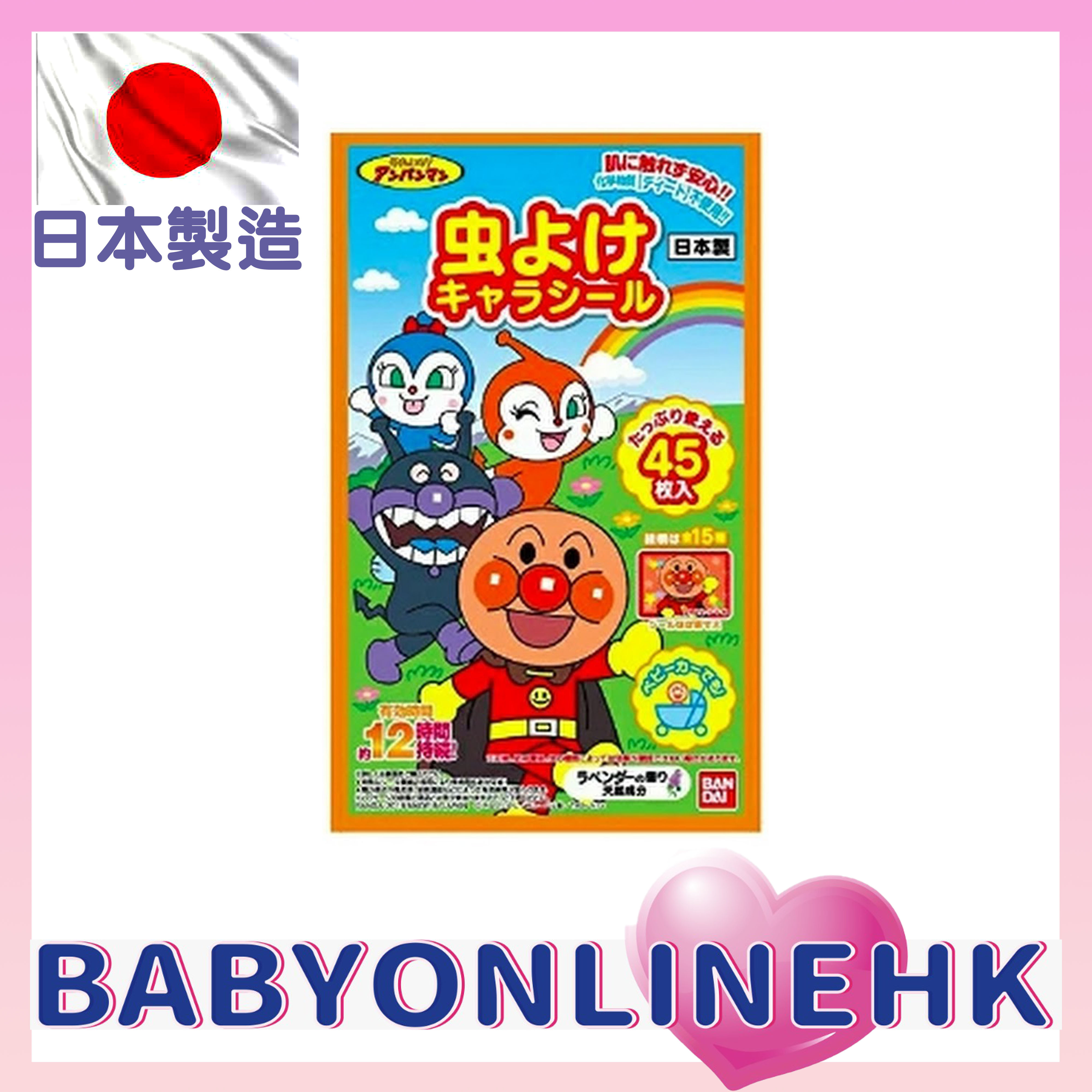 BANDAI 麵包超人驅蚊貼 45片