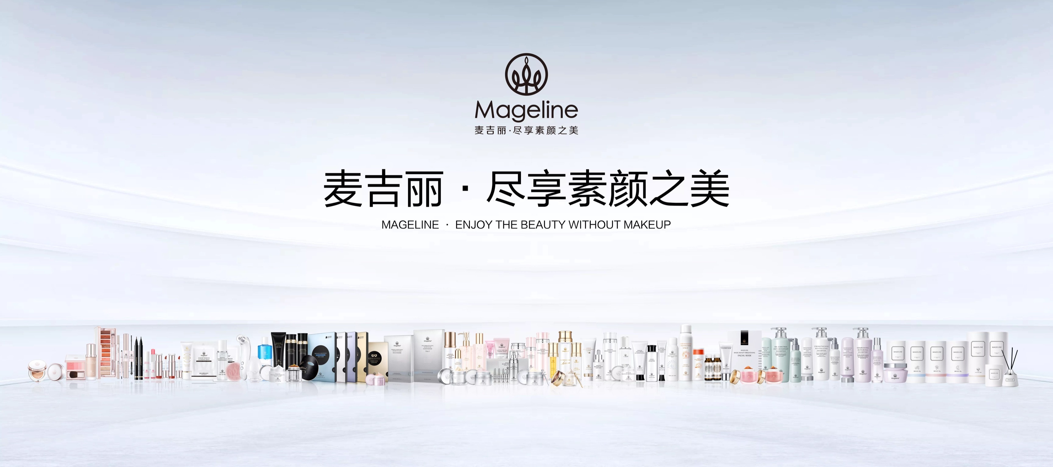 麦吉丽品牌全线产品