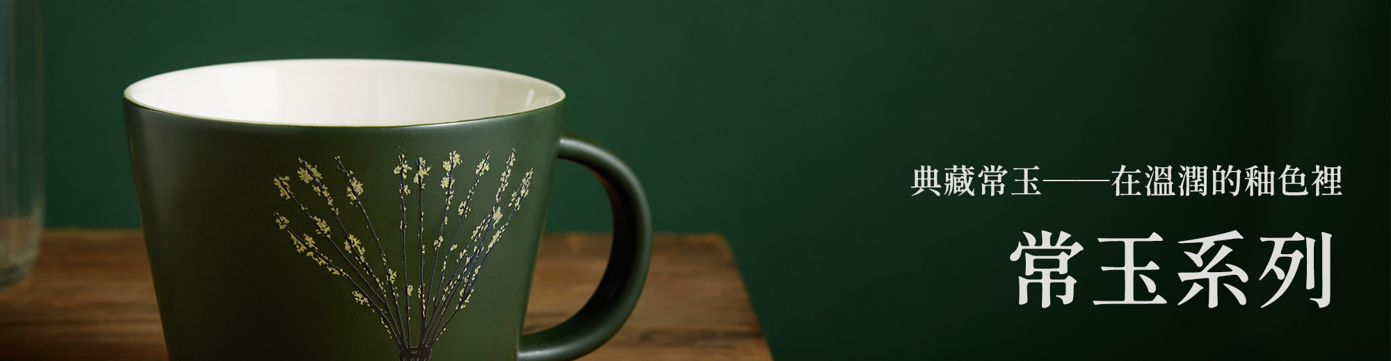 更多藝術文創商品-典藏常玉