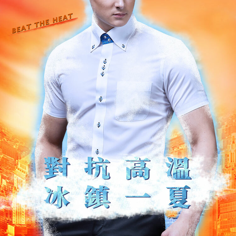商務涼感短袖襯衫