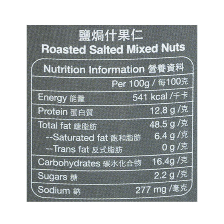 哈特 鹽焗什果仁 350g [食用日期︰1/12/2026]