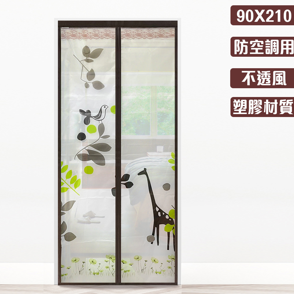 不透風 • 防蚊門簾