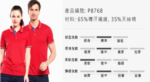 天絲棉彩色翻領短袖Polo夏季制服 P8768